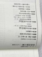 本田技研工業〈1980年版〉 (1980年) (シリーズ・日本の企業〈13〉) 蒼洋社