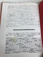 わたしの聖書物語の本 (1978年)
