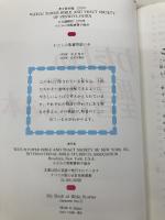 わたしの聖書物語の本 (1978年)