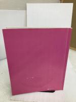 【※カバー無し】広瀬光治の棒針編み入門 (SEIBIDO MOOK wakuwakuホビー 1) 成美堂出版 広瀬 光治