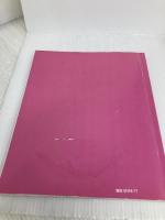 【※カバー無し】広瀬光治の棒針編み入門 (SEIBIDO MOOK wakuwakuホビー 1) 成美堂出版 広瀬 光治