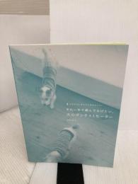 【※カバー無し】きれい色で編んであげたい、犬のポンチョ&セーター―ウチのコに合わせて作れちゃう! 河出書房新社 俵森 朋子