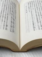 ※イタミ有 日蓮正宗教学解説 (1963年)