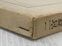 二宮尊徳仕法の研究―相馬藩を中心として (1970年) (国学研究叢書〈第2編〉) 錦正社 岩崎 敏夫