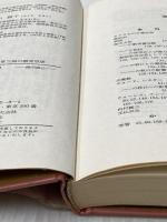 ※イタミ有 価値創造者―牧口常三郎の教育思想 (1974年) (100万人の創造選書)  D.M.ベセル