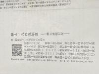 樺太一九四五年夏―樺太終戦記録 (1972年)