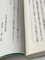 しんらんさまとわたし―シリーズ親と子の法話集①