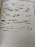 【※イタミ・書き込み有り】ロジカル・シンキング (Best solution) 東洋経済新報社 華子, 照屋