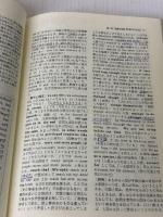 【※書き込み有り】思考訓練の場としての現代国語 育文社