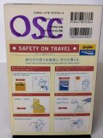 【※書き込み有り】ニュージーランド 2003~2004年版 (地球の暮らし方 8)