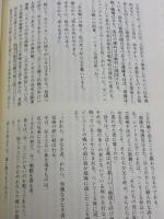 【※イタミ・書き込み有り】戦略的思考とは何か―エール大学式「ゲーム理論」の発想法 CEメディアハウス