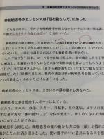 【※イタミ・書き込み有り】戦略思考コンプリートブック 日本実業出版社 河瀬 誠
