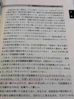 【※イタミ・書き込み有り】戦略思考コンプリートブック 日本実業出版社 河瀬 誠