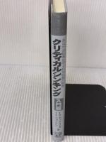 【※カバー無し】クリティカルシンキング 入門篇: あなたの思考をガイドする40の原則 北大路書房 E.B.ゼックミスタ