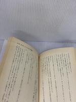 愛と真心のセールス: こんにちは、三井生命の塙喜久子です 日本経済通信社 塙 喜久子