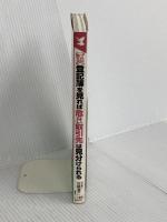 プロが教える登記簿を見れば危ない取引先は見分けられる こう書房 古橋 清二