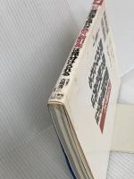 プロが教える登記簿を見れば危ない取引先は見分けられる こう書房 古橋 清二