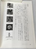 【※カバー無し】FACTFULNESS 10の思い込みを乗り越え、データを基に世界を正しく見る習慣 日経BP ハンス・ロスリング