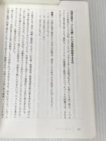 【※カバー無し】FACTFULNESS 10の思い込みを乗り越え、データを基に世界を正しく見る習慣 日経BP ハンス・ロスリング