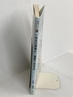 一年生の授業は一週間で決まる (授業づくりブックレット 12) 明治図書出版 長田 健