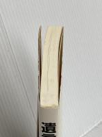 遺言と相続対策 清文社 遺言問題研究会