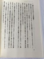 遺言と相続対策 清文社 遺言問題研究会