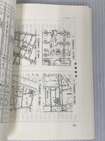 遺言と相続対策 清文社 遺言問題研究会