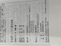 日本語ハングル基本辞典 南雲堂フェニックス 容権, 金