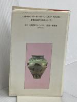 日本語ハングル基本辞典 南雲堂フェニックス 容権, 金