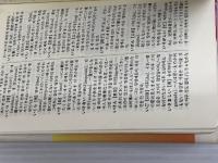 日本語ハングル基本辞典 南雲堂フェニックス 容権, 金