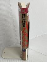 モグリでタレント20年ナハ、ナハ、ナハ 東京三世社 せんだ みつお