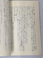 マイク・ハマーへ伝言 (光文社文庫 や 7-6) 光文社 矢作 俊彦