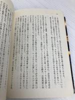 新装版 朝倉恭介 Cの福音・完結篇 (宝島社文庫) 宝島社 周平, 楡