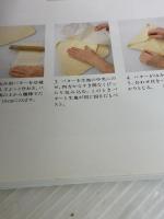 【※イタミ有り】名門パン屋さんの味が、おうちでできる ― 「エスプリ・ド・ビゴ」のホームベーカリーレシピ (別冊家庭画報)