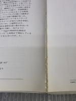 【※イタミ有り】こピクトグラム「絵文字」デザイン 柏書房 太田 幸夫