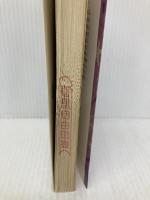 おすず (文春文庫 す 6-7) 文藝春秋 杉本 章子