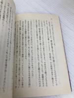 おすず (文春文庫 す 6-7) 文藝春秋 杉本 章子