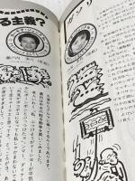 タカラジェンヌなんでもベスト10 (1979年)