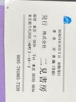 タカラジェンヌなんでもベスト10 (1979年)