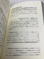 確率思考の戦略論 USJでも実証された数学マーケティングの力 KADOKAWA/角川書店 森岡 毅