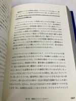 確率思考の戦略論 USJでも実証された数学マーケティングの力 KADOKAWA/角川書店 森岡 毅