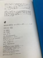 確率思考の戦略論 USJでも実証された数学マーケティングの力 KADOKAWA/角川書店 森岡 毅