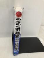 【※多数の書き込み有】2024年版 らくらく宅建塾 [基本問題集] (宅地建物取引士/宅建士) (らくらく宅建塾シリーズ/2024年版) 宅建学院 宅建学院