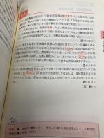 【※多数の書き込み有】2024年版 らくらく宅建塾 [基本問題集] (宅地建物取引士/宅建士) (らくらく宅建塾シリーズ/2024年版) 宅建学院 宅建学院