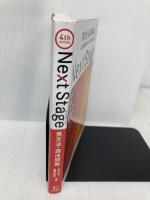 【※CD欠品・多数の書き込み有】Next Stage 英文法・語法問題[4th EDITION]: 入試英語頻出ポイント218の征服 桐原書店 瓜生 豊