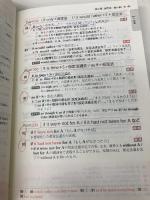 【※CD欠品・多数の書き込み有】Next Stage 英文法・語法問題[4th EDITION]: 入試英語頻出ポイント218の征服 桐原書店 瓜生 豊