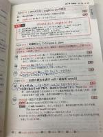 【※CD欠品・多数の書き込み有】Next Stage 英文法・語法問題[4th EDITION]: 入試英語頻出ポイント218の征服 桐原書店 瓜生 豊