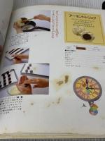 【※イタミ有り】チョコレート・ブック 森永製菓健康事業部