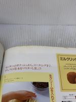 【※イタミ有り】チョコレート・ブック 森永製菓健康事業部