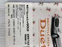 GOLDヴァージョン2.0 吉祥寺下北沢 マガジンハウス